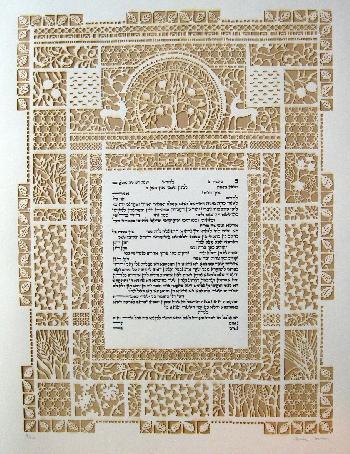 Ketubah Print - The Ahava Papercut