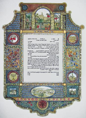 Ketubah Print - The Jerusalem Garden