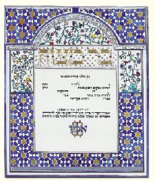 Judaic Art - Bar Mitzvah Certificate