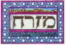 Judaic Art - Mizrah