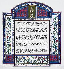 Judaic Art - Doctor's Oath