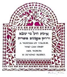 Judaic Art - Eshet Chayil Papercut<br>OUT OF STOCK
