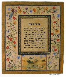 Jewish Art - Gold Home Blessing