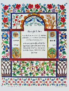 Jewish Art - Harvest Home Blessing
