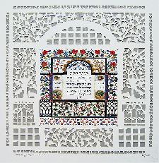 Jewish Art - Harvest Square Home Blessing Papercut