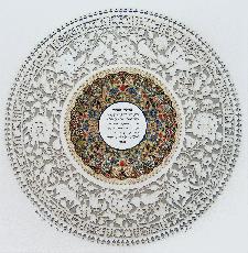 Jewish Art - Floral Lattice Home Blessing Papercut