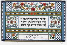 Jewish Art - Priests' Blessings for Daughters