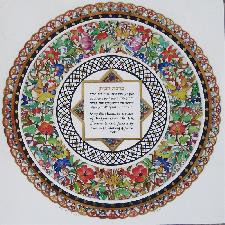 Jewish Art - Shibolim Home Blessing Papercut<br>OUT OF STOCK