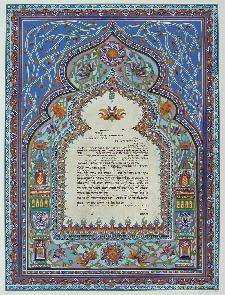 Jewish Art - At the King's Gate- Woman of Valor