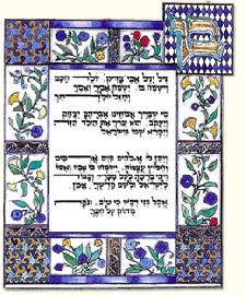 Jewish Art - Birth Certificate for Boys