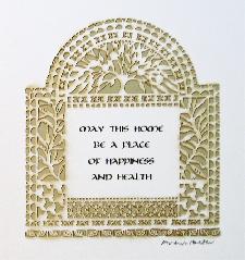 Judaic Art - Small Papercut Home Blessing