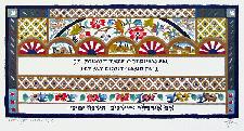 Jewish Art - Jerusalem (small)