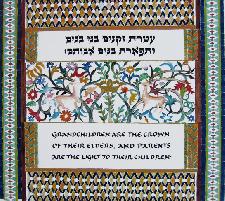 Judaic Art - Granchildren