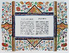 Jewish Art - Geometric Floral Home Blessing