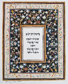 Jewish Art - Persian Priests' Blessing