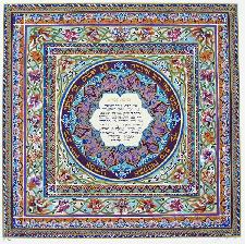 Jewish Art - Mandala Home Blessing